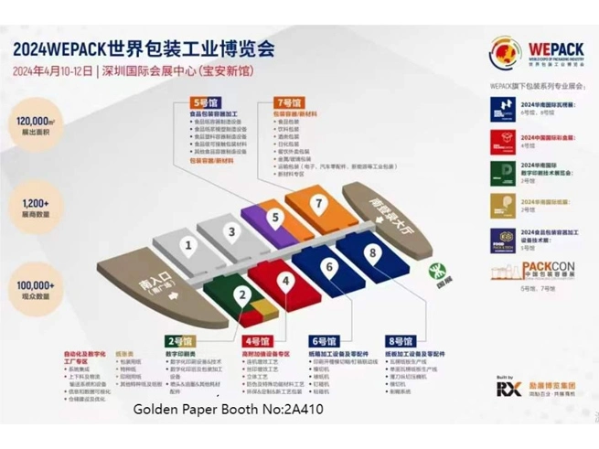 Golden Paper примет участие в выставке 2024WEPACK