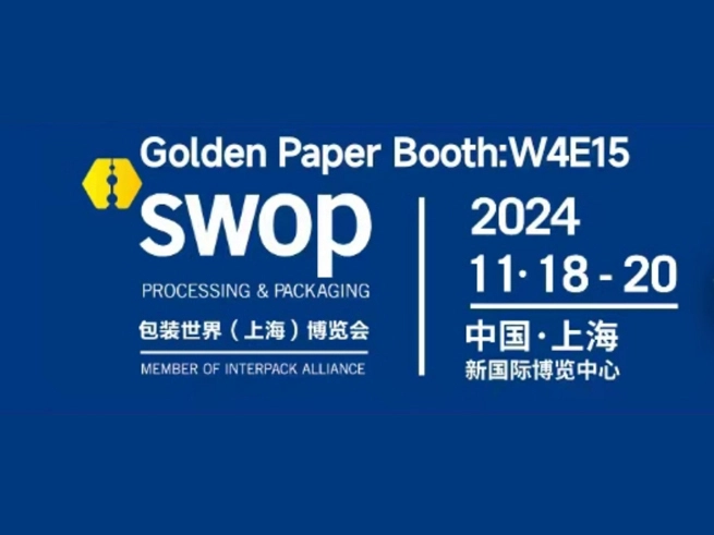 Golden Paper примет участие в Шанхайском мире упаковки (SWOP)